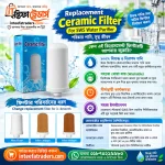 SWS Water Purifier Replacement Ceramic Filter Price in Bangladesh
