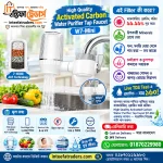 High Quality Activated Carbon Water Purifier Tap Faucet W7 Mini for Kitchen Sink