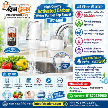 High Quality Activated Carbon Water Purifier Tap Faucet W7 Mini for Kitchen Sink
