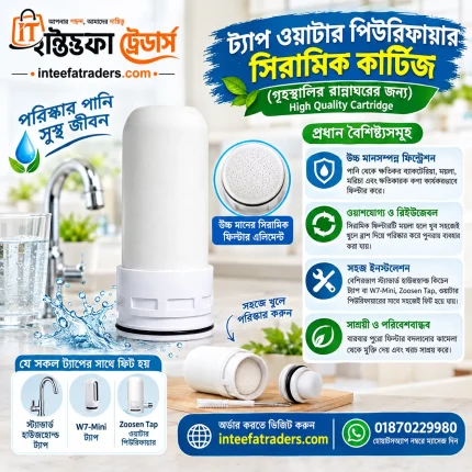 Replace Tap Water Purifier Ceramic Cartridge for Household Kitchener (High Quality Cartridge)