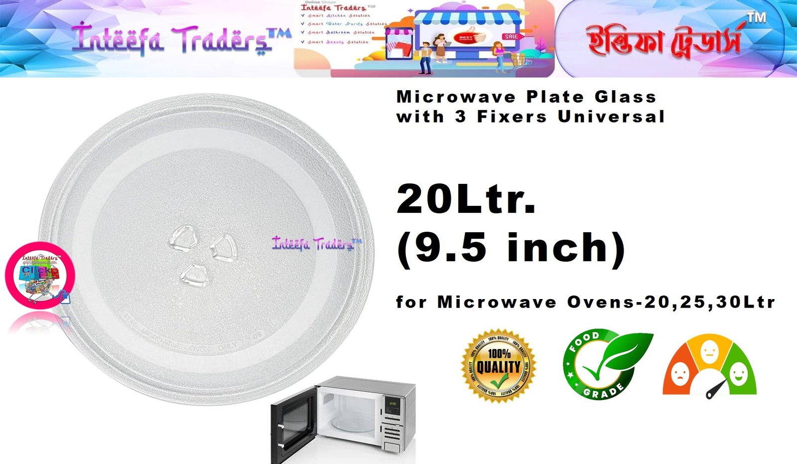 Microwave Heat Resistant Food Grade Glass Plate for Microwave Ovens-20,25,30Ltr