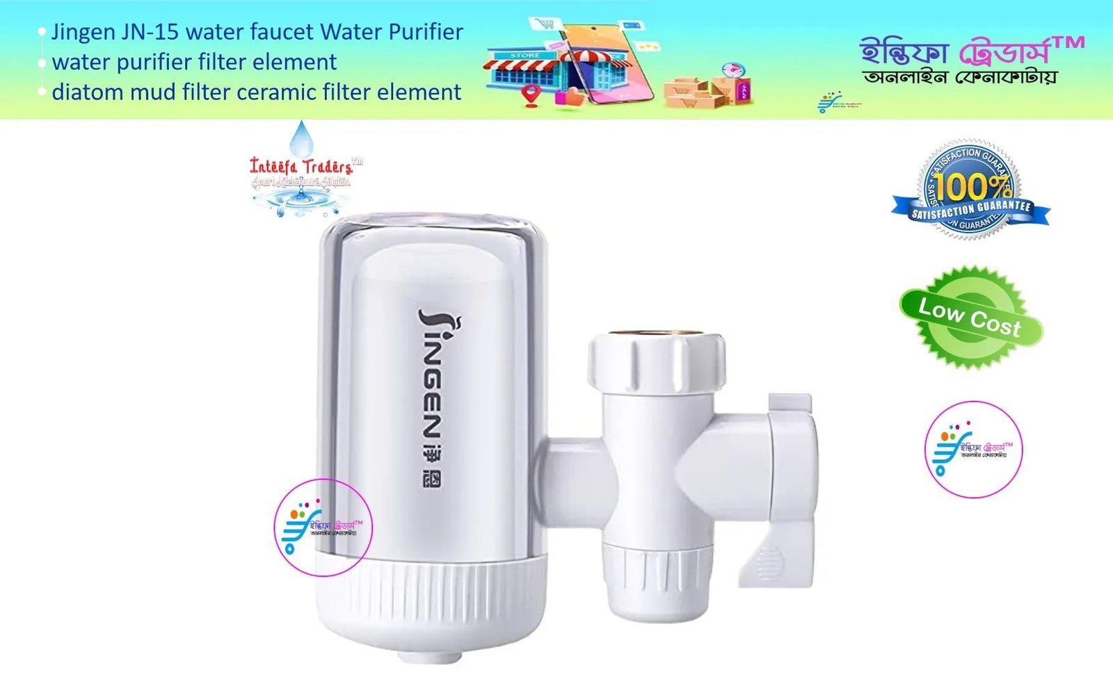 Water purifier JN-15 faucet filter tap water purifier household kitchen purification filter drinking water Faucet Mount Filters