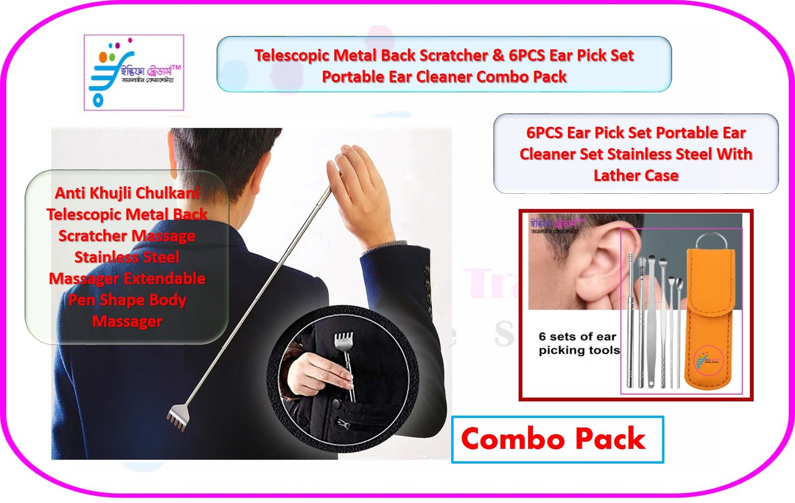 Telescopic Metal Back Scratcher & 6PCS Ear Pick Set Portable Ear Cleaner Combo Pack
