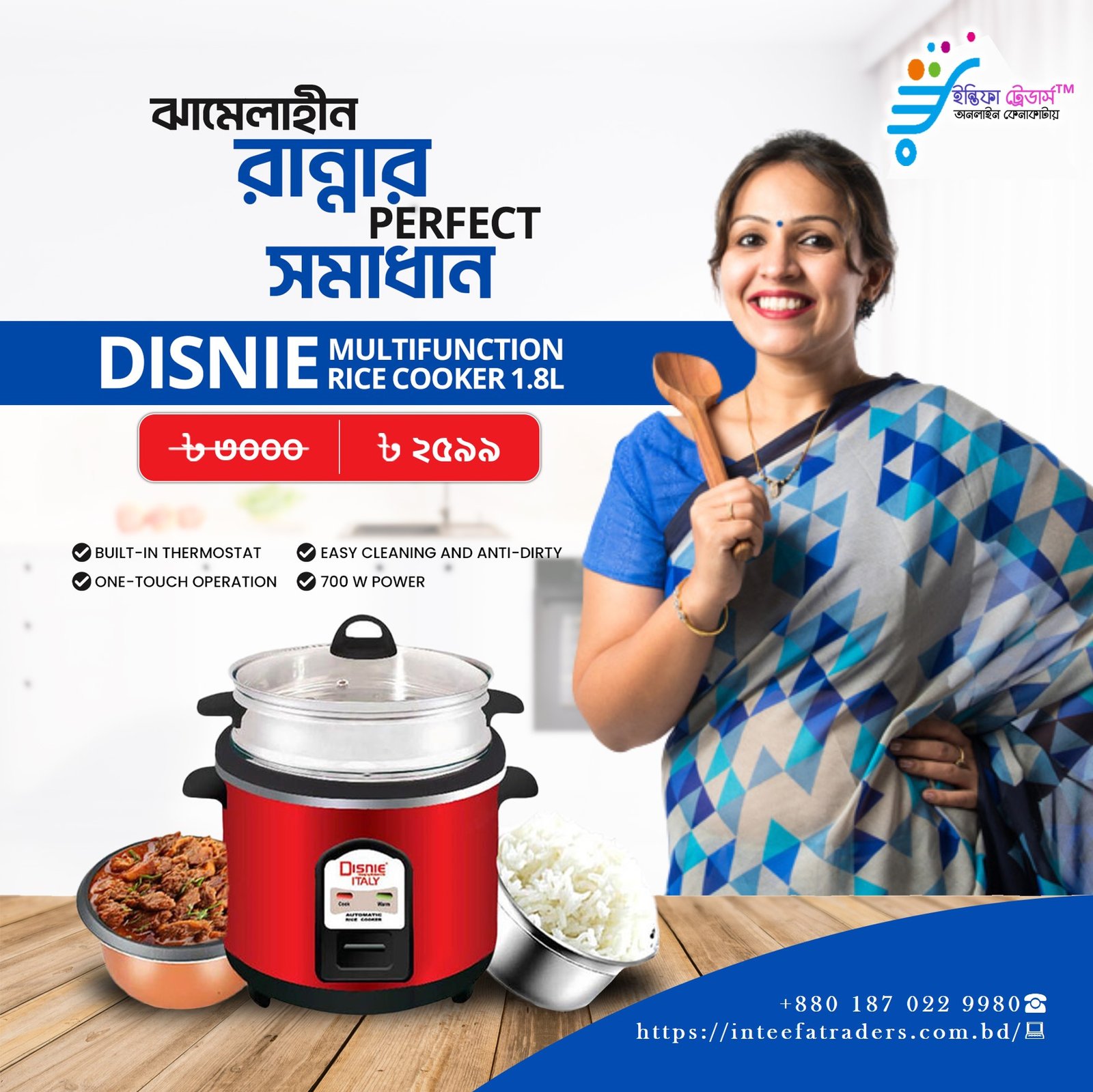 rice cooker