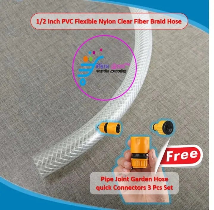 Inteefa Traders 0.5 Inch PVC Flexible Garden Hose with 3 Pcs Connectors Set।