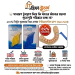 Interdental Brush set price in BD