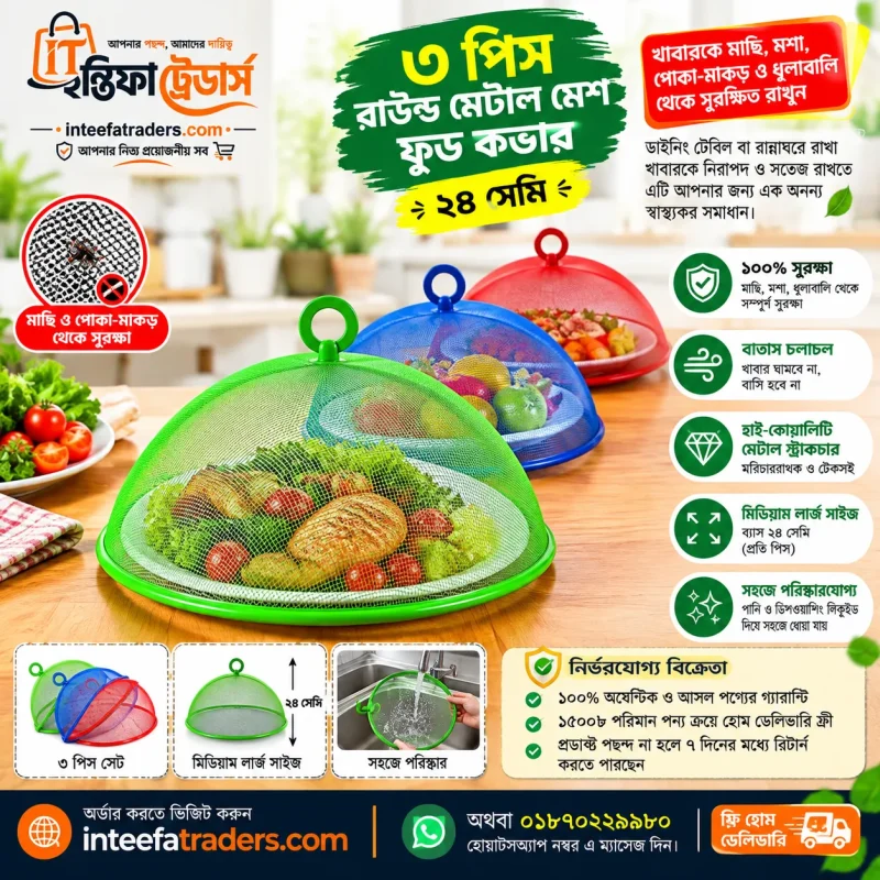 3 Pcs Round Metal Mesh Food Covers 24cm Small size for small bowls and plates