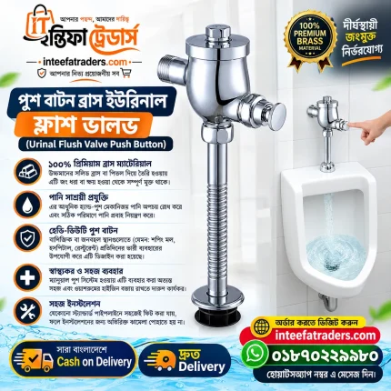 Commercial Bathroom Urinal Flush Valve Bangladesh