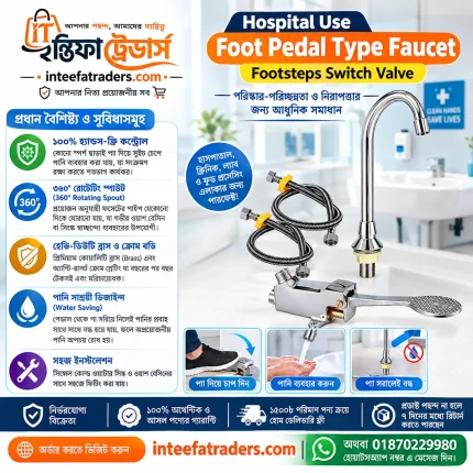 Hospital Use Foot Pedal Type Faucet and Footstep Switch Valve for Wash Basin