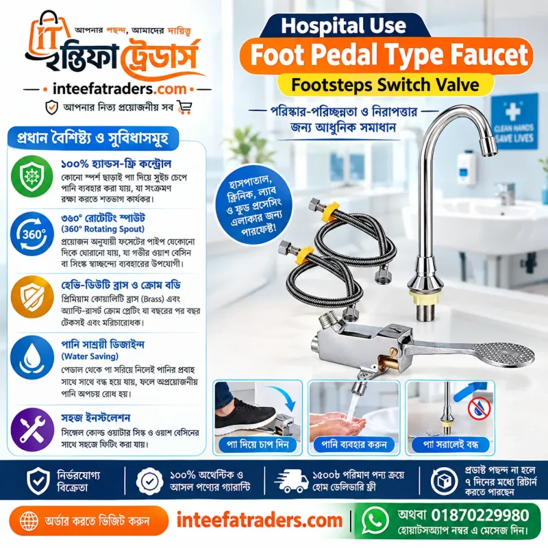 Hospital Use Foot Pedal Type Faucet and Footstep Switch Valve for Wash Basin