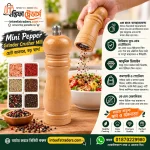 Mini Pepper Grinder Crusher Mill price in BD