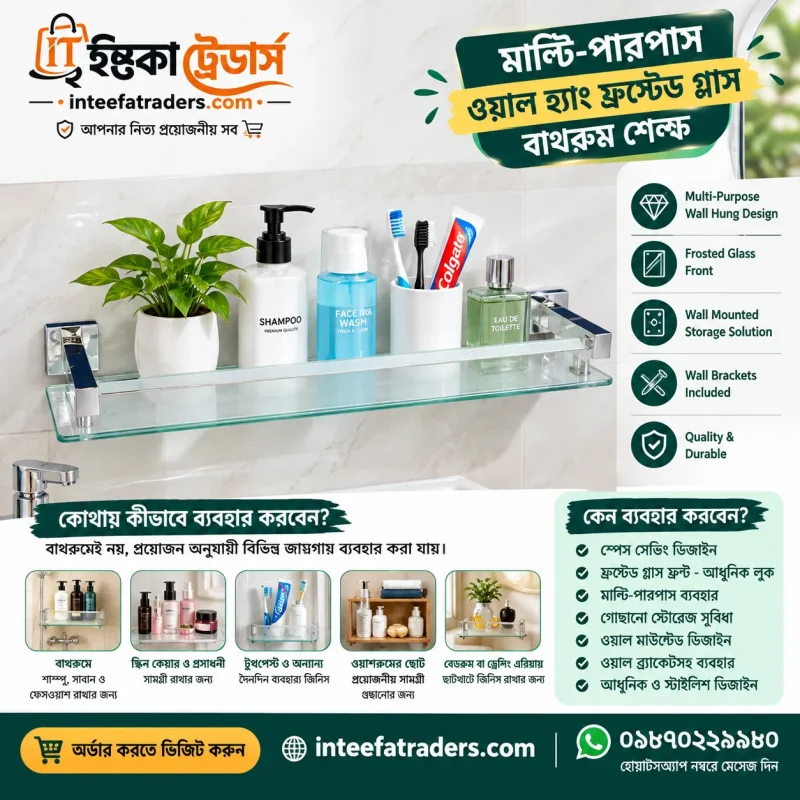 Multi Purpose Wall Hung Frosted Glass Bathroom Shelf