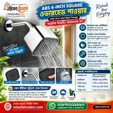 ABS, 4-INCH Square Single Flow Overhead Shower with Arm price in BD
