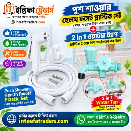 Shower Hook with 2 in 1 Water Tap in Inteefa Traders