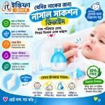 Baby Nasal Aspirator & Nose Suction Cleaner – Baby Nose Suction Device