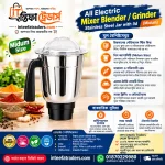 All Electric Mixer Blender/ Grinder Stainless Steel Jar with lid (Midum) Price in BD