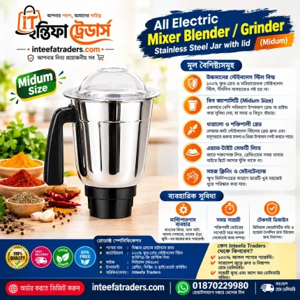 All Electric Mixer Blender/ Grinder Stainless Steel Jar with lid (Midum) Price in BD