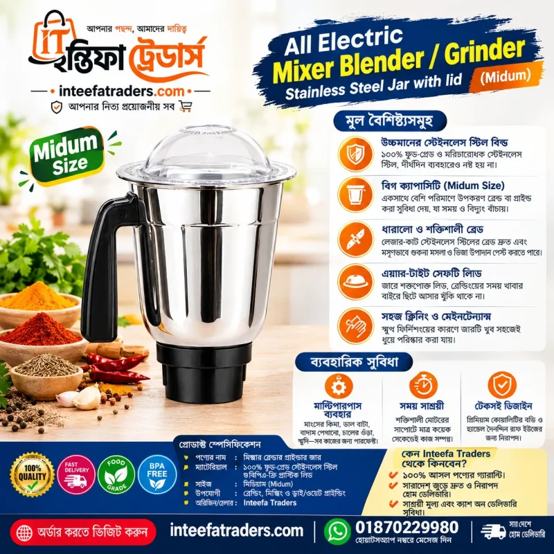 All Electric Mixer Blender/ Grinder Stainless Steel Jar with lid (Midum) Price in BD