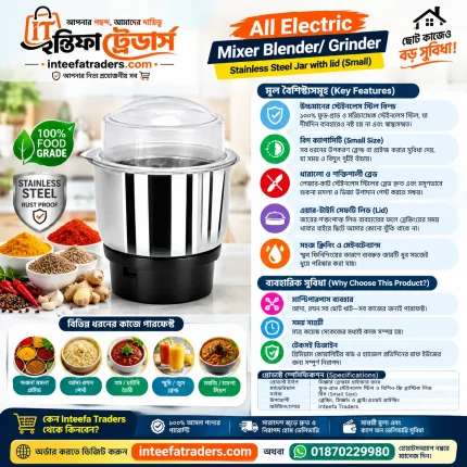All Electric Mixer Blender/ Grinder Stainless Steel Jar with lid (Small) price in BD