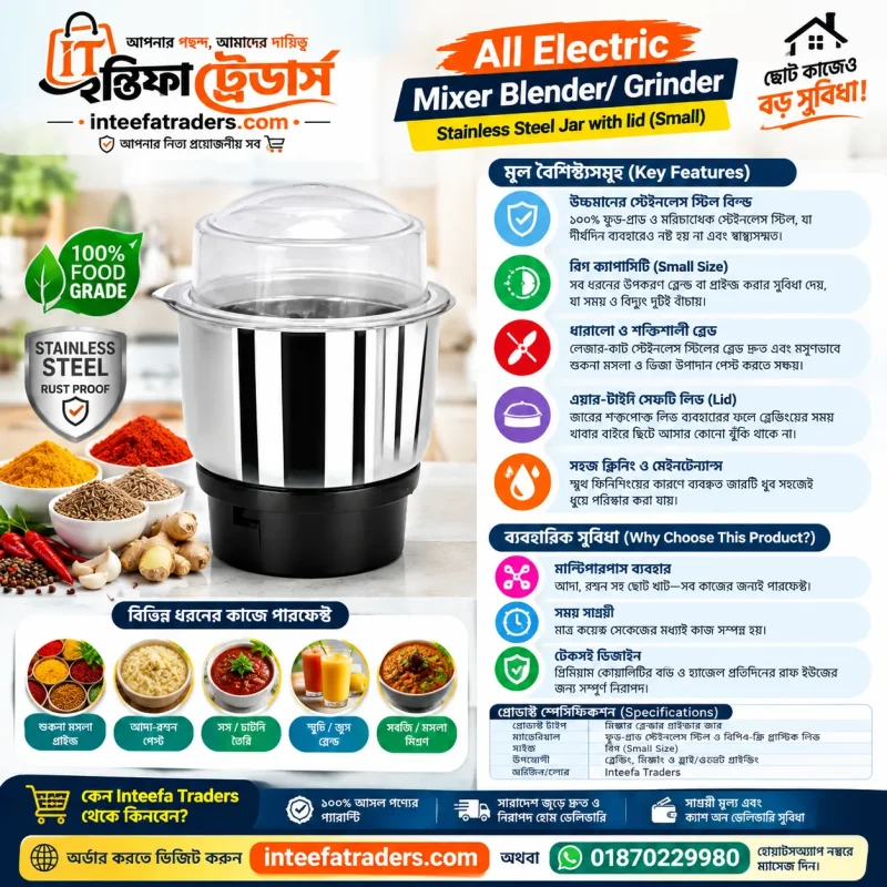 All Electric Mixer Blender/ Grinder Stainless Steel Jar with lid (Small) price in BD