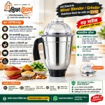 All Electric Mixer Blender/ Grinder Stainless Steel Jar with lid (Big) price in BD