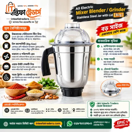 All Electric Mixer Blender/ Grinder Stainless Steel Jar with lid (Big) price in BD