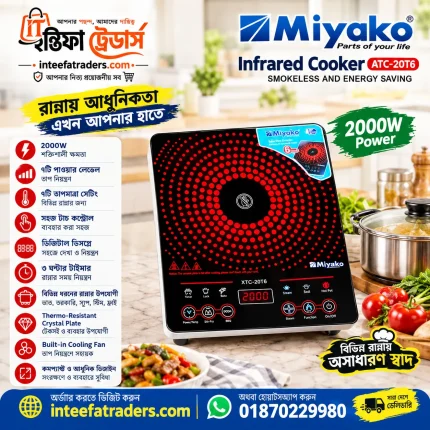 Miyako Infrared Cooker ATC-20T6 2000W