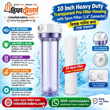 10 Inch Heavy Duty Transparent Pre-Filter Housing with Spun Filter (1/4" Connector)