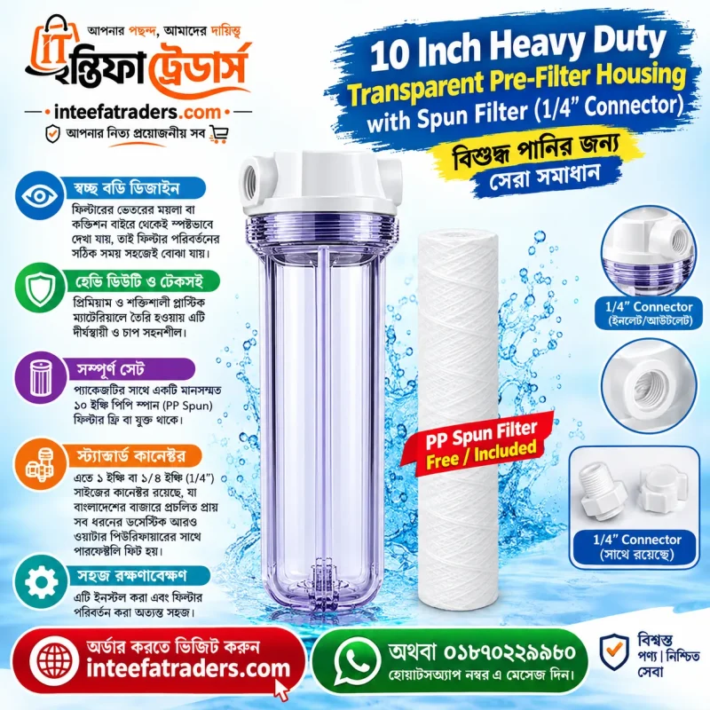 transparent-pre-filter-housing