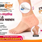 Silicone Heel Pad Anti-Crack Pair for Foot Care