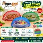 3 Pcs Round Metal Mesh Food Cover 30cm Medium size for fly protection
