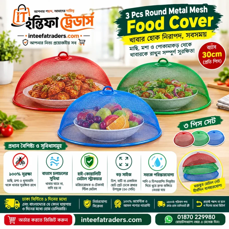 3 Pcs Round Metal Mesh Food Cover 30cm Medium size for fly protection