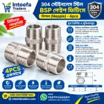 Stainless steel bsp threaded fittings price in BD| Inteefa Traders