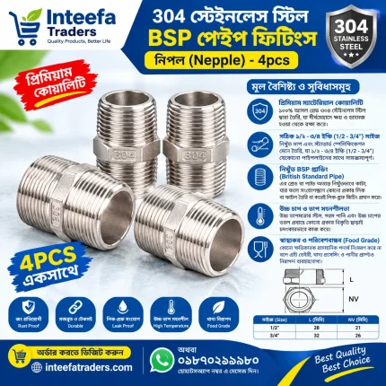Stainless steel bsp threaded fittings price in BD| Inteefa Traders