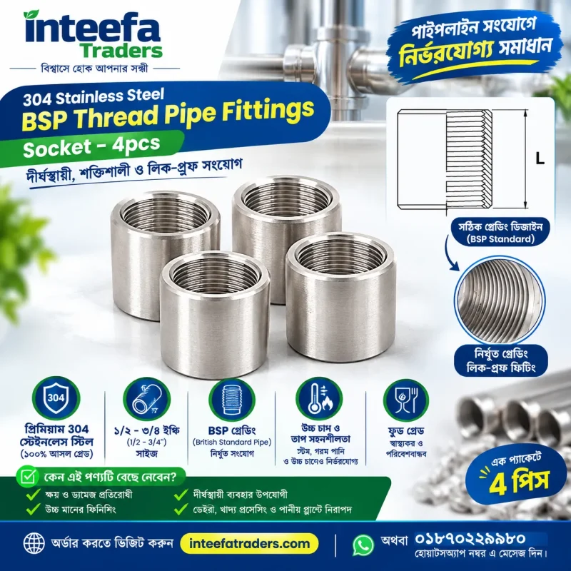 304 Stainless Steel BSP Threaded Sockets 4pcs - Inteefa Traders