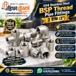304 stainless steel BSP pipe fittings 2 inch best price in BD