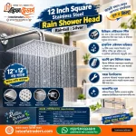 Luxury Rainfall Shower Head price in BD