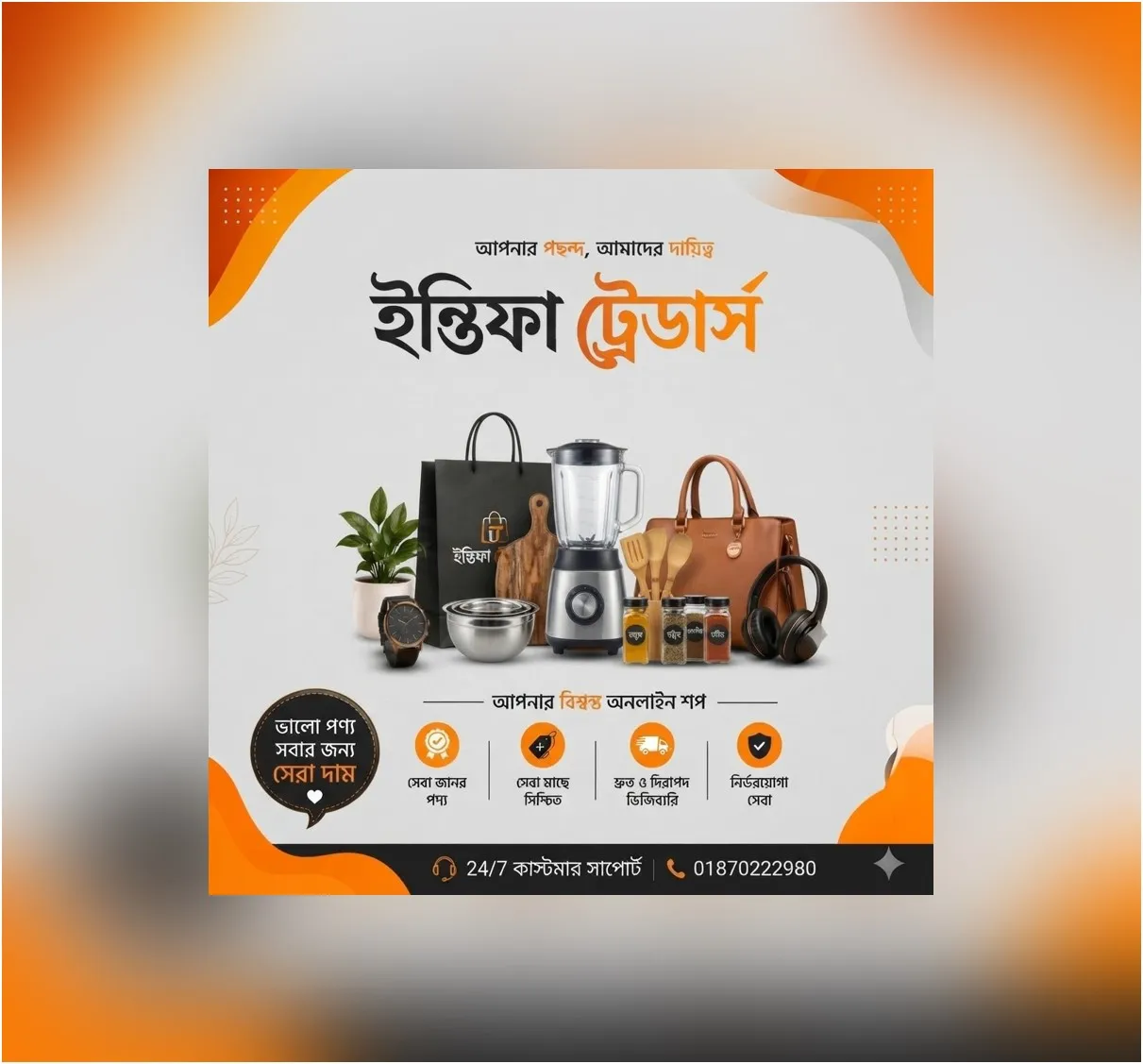 Inteefa Traders Gadgets