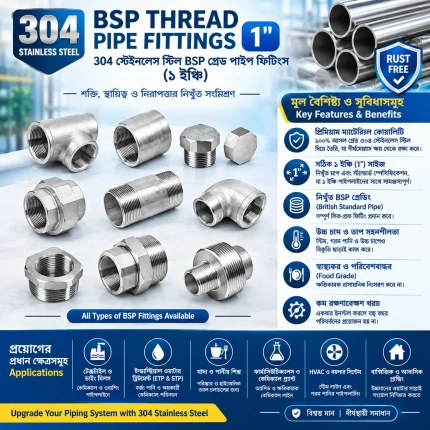 304 Stainless Steel BSP Thread Pipe Fittings 1 inches