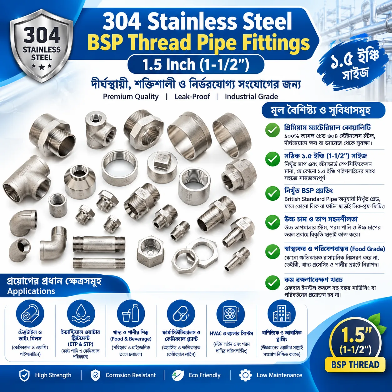 file_00000000be008211aee82ebcf8a264ba 304 Stainless Steel BSP Thread Pipe Fittings 1.5 inches - Image 1