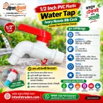 1/2 Inch PVC Plastic Water Tap Ivory Nozzle Bib Cock | Garden Basin Kitchen Faucet in BD