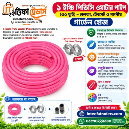 1 Inch PVC Water Pipe 30 Feet Flexible Garden Hose