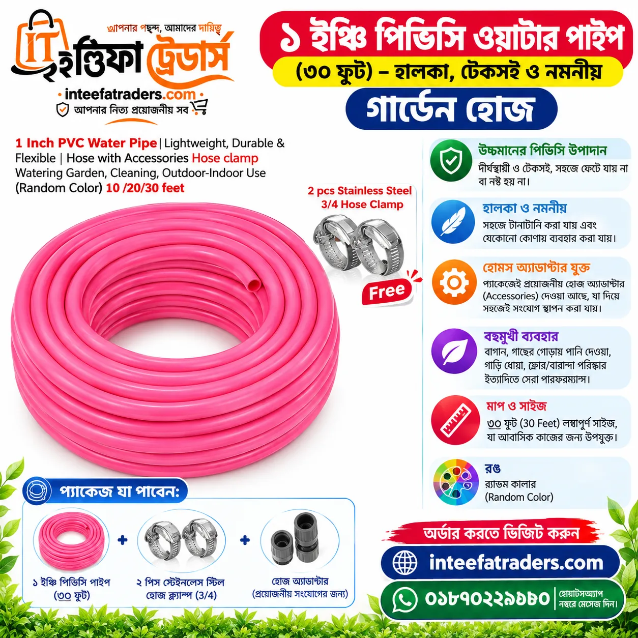 1 Inch PVC Water Pipe 30 Feet 1 Inch PVC Water Pipe 30 Feet Flexible Garden Hose
