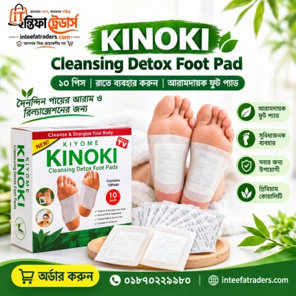 Kinoki Cleansing Detox Foot Pad 10 Pcs | Cleansing Foot Patch