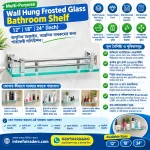 Multi-purpose wall hung frosted glass bathroom shelf with wall brackets
