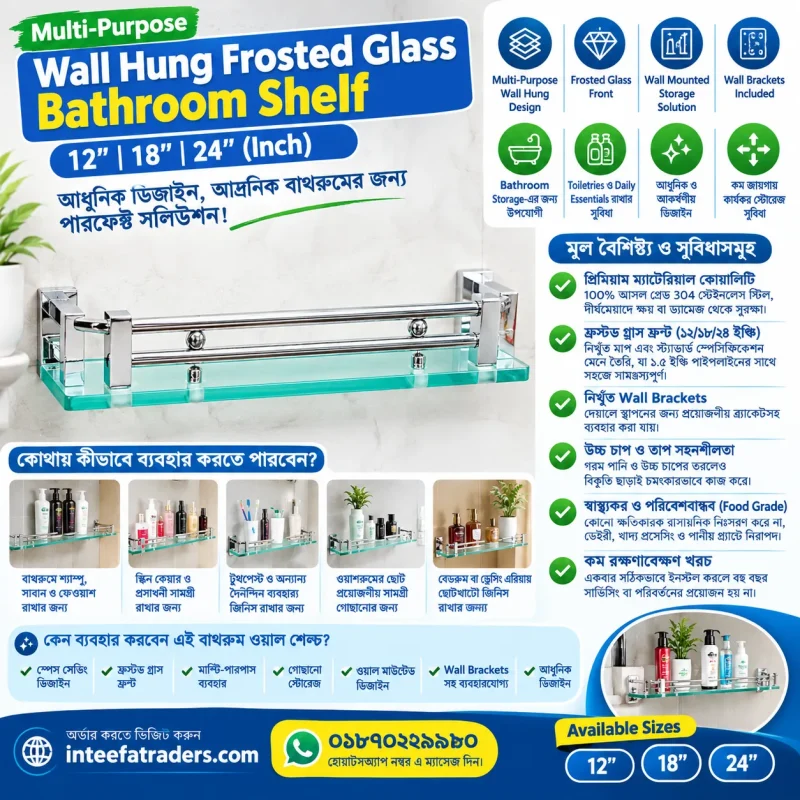 Multi-purpose wall hung frosted glass bathroom shelf with wall brackets