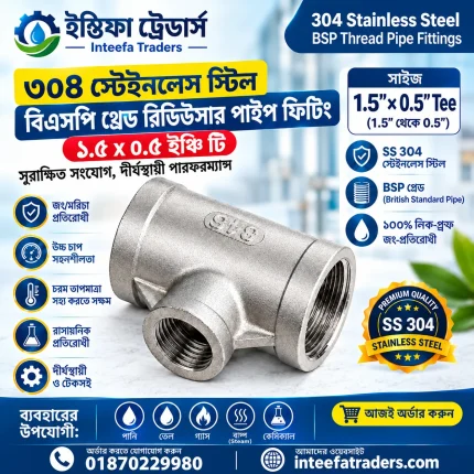 304 Stainless Steel BSP Thread Reducer Tee Pipe Fittings 1.5-0.5 inches