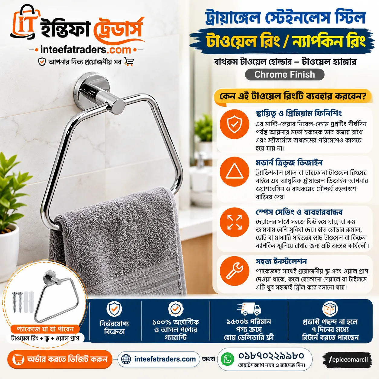 Premium Triangle Stainless Steel Towel Ring Triangle with Stainless Steel Towel Ring/Napkin Ring - Bathroom Towel Holder - Towel Hanger with Chrome Finish - Image 1