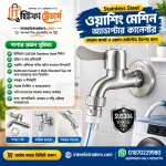 Stainless Steel SUS304 Washing Machine Adapter Connector Bathroom Faucet