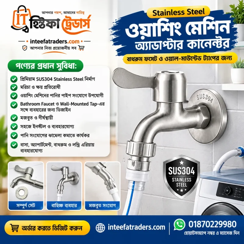 Stainless Steel SUS304 Washing Machine Adapter Connector Bathroom Faucet